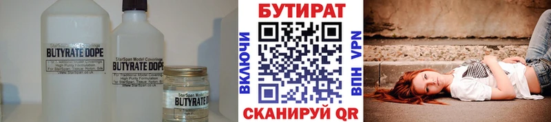 Бутират жидкий экстази  Советская Гавань 