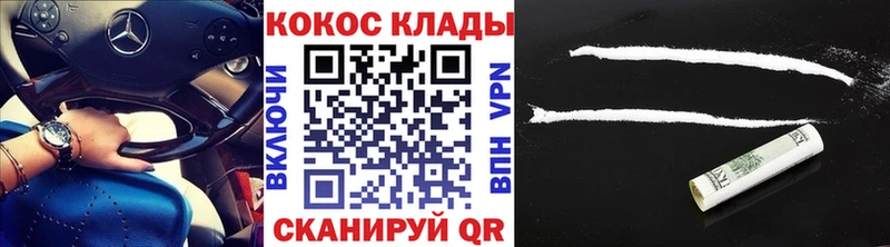 КОКАИН 99%  Советская Гавань 