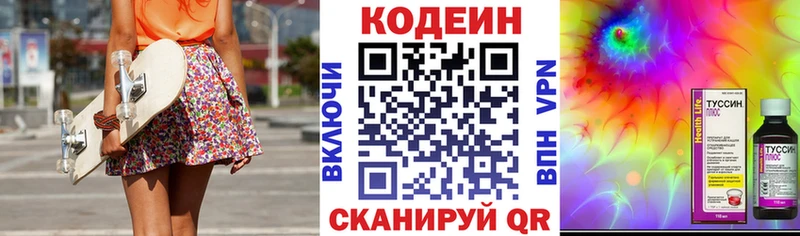Кодеиновый сироп Lean напиток Lean (лин)  Советская Гавань 
