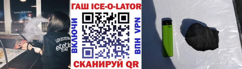 Гашиш гашик  купить закладку  Советская Гавань 