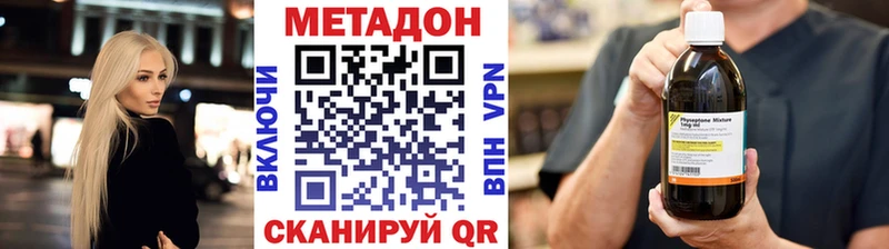 Метадон белоснежный  Советская Гавань 