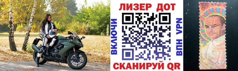 Марки NBOMe 1,5мг  Советская Гавань 