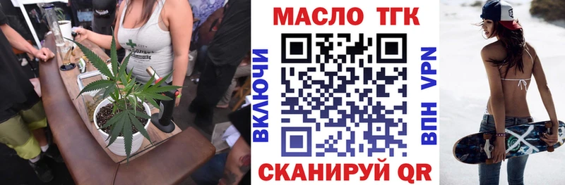 ТГК гашишное масло  мега   Советская Гавань 